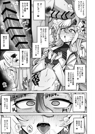 [Kurohagane] Zenchi, Arui wa Zenchi. Fhentai.net - Page 39