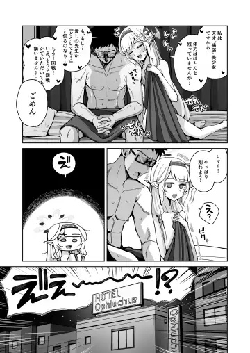 [Kurohagane] Zenchi, Arui wa Zenchi. Fhentai.net - Page 4