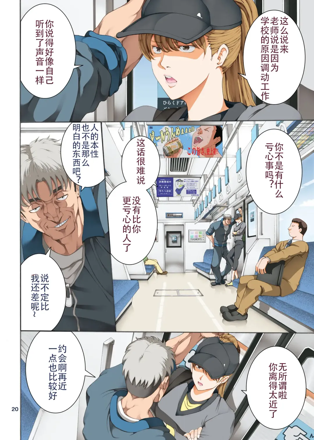 [Horie] Hamegoto 3 Fhentai - Page 21