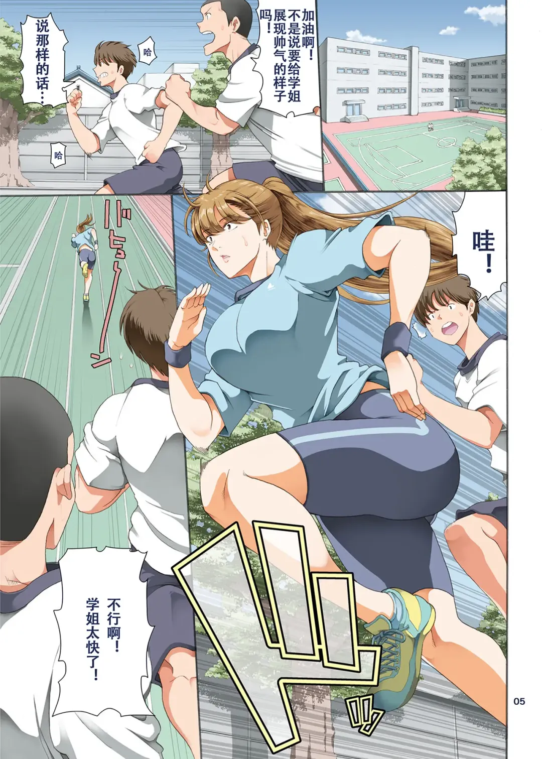 [Horie] Hamegoto 3 Fhentai - Page 6