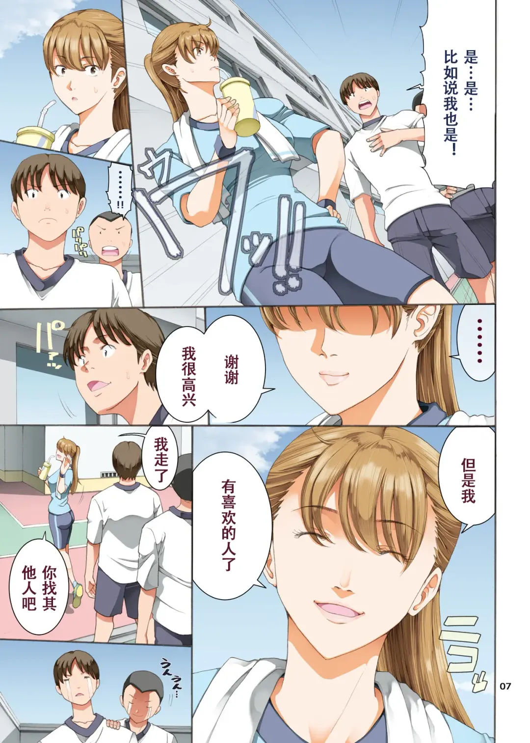 [Horie] Hamegoto 3 Fhentai - Page 8