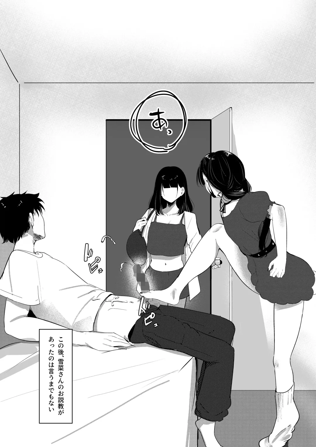 [Shura] Small Sadistic Sisters Fhentai - Page 16