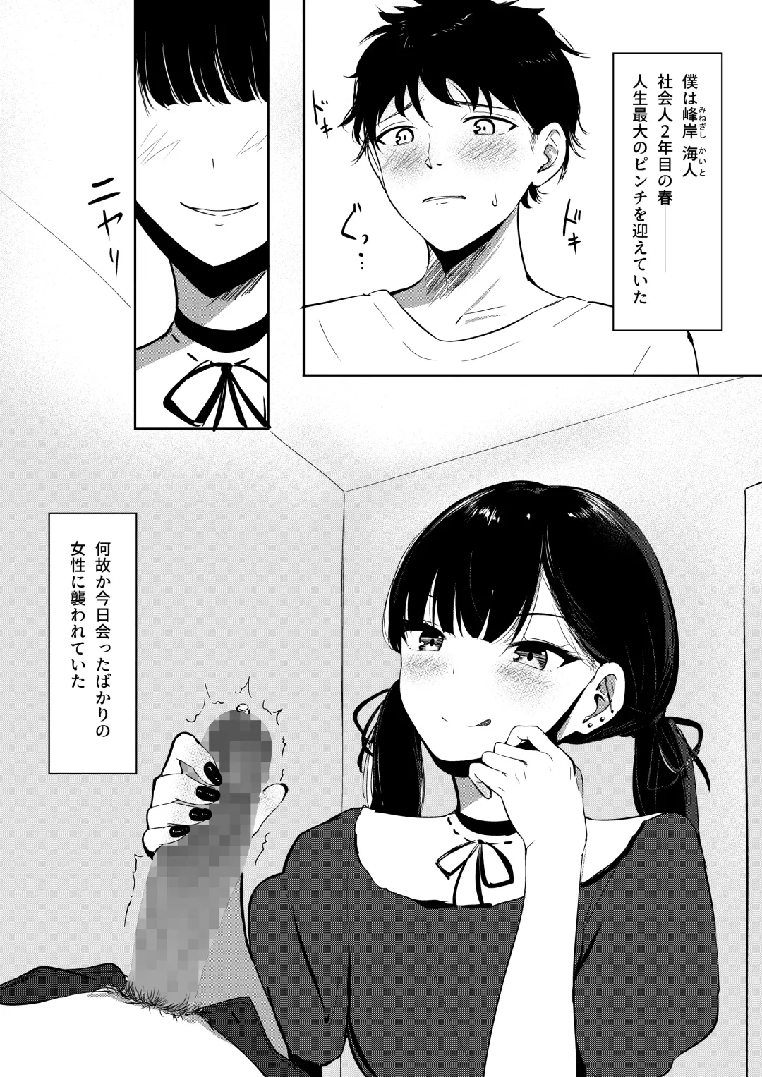 [Shura] Small Sadistic Sisters Fhentai - Page 3