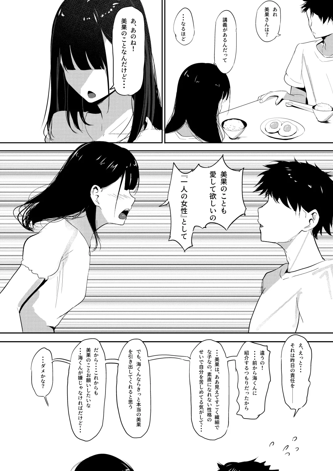 [Shura] Small Sadistic Sisters Fhentai - Page 44