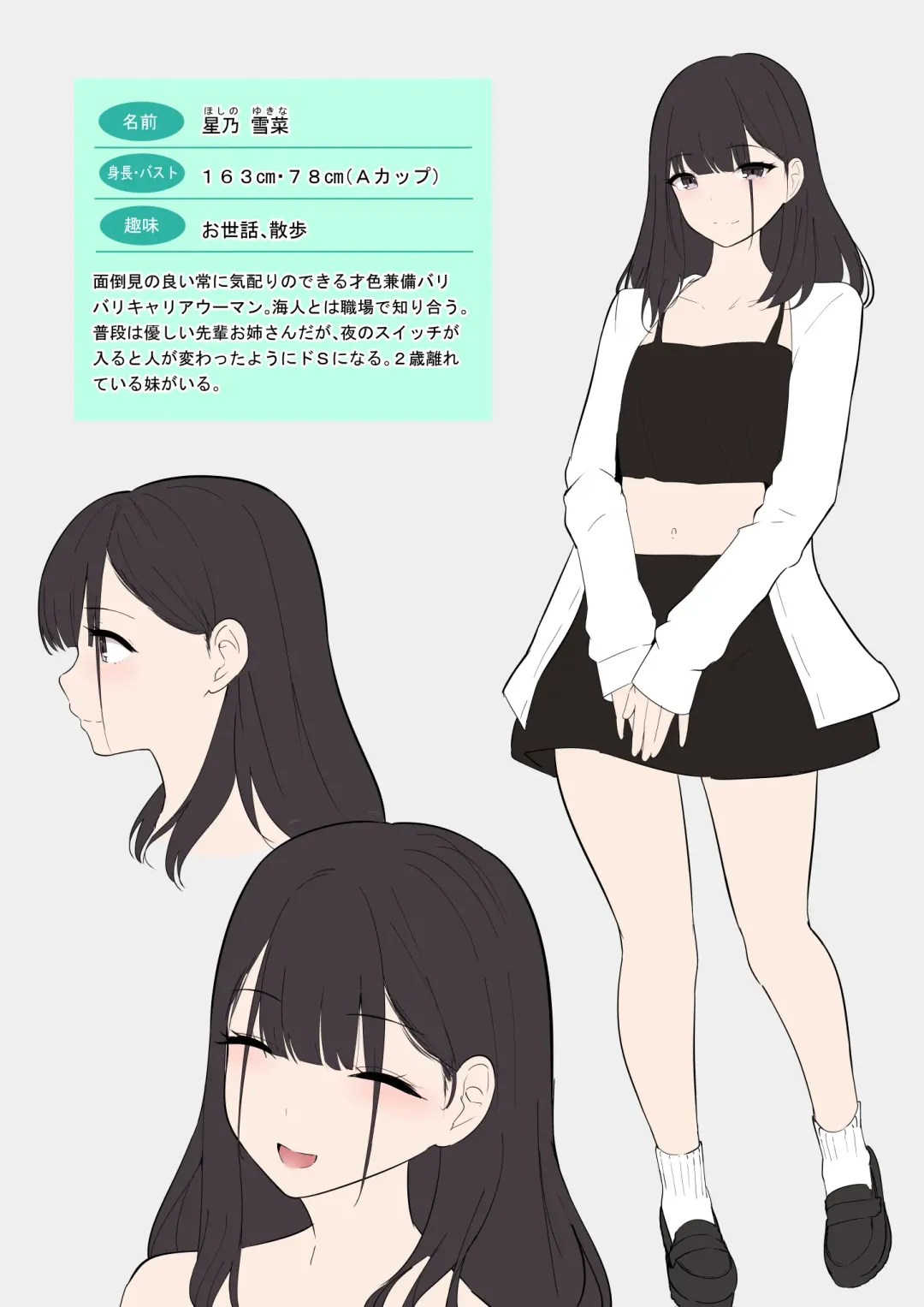 [Shura] Small Sadistic Sisters Fhentai - Page 48