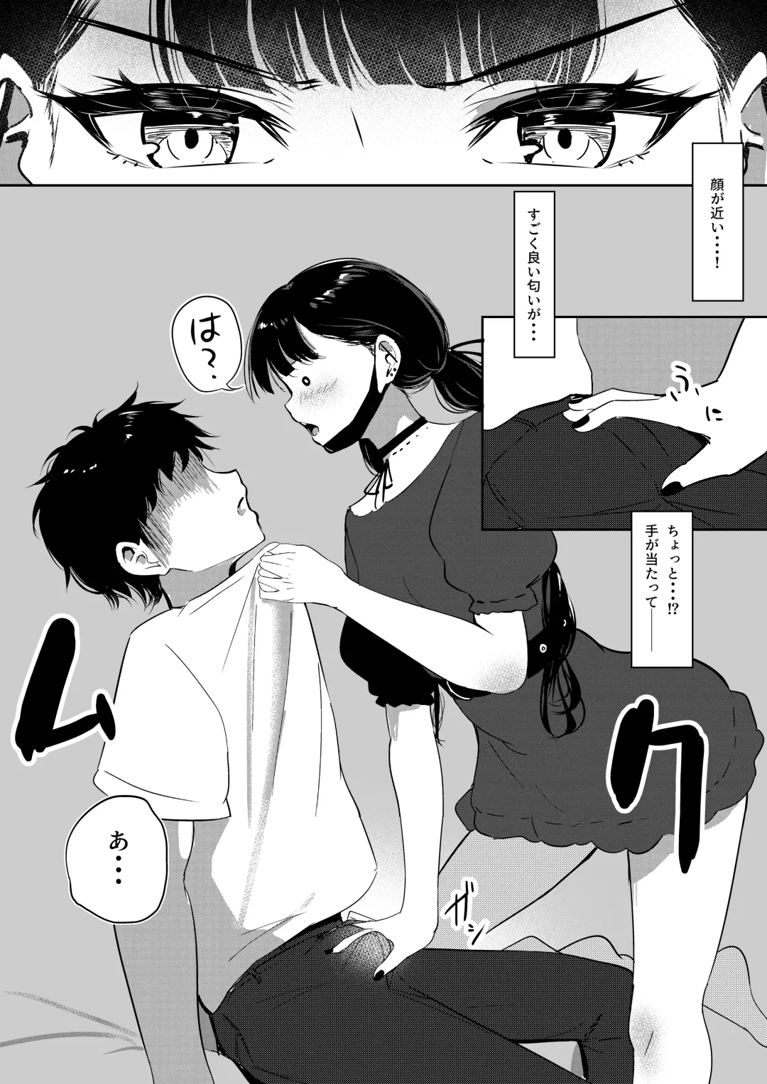 [Shura] Small Sadistic Sisters Fhentai - Page 9