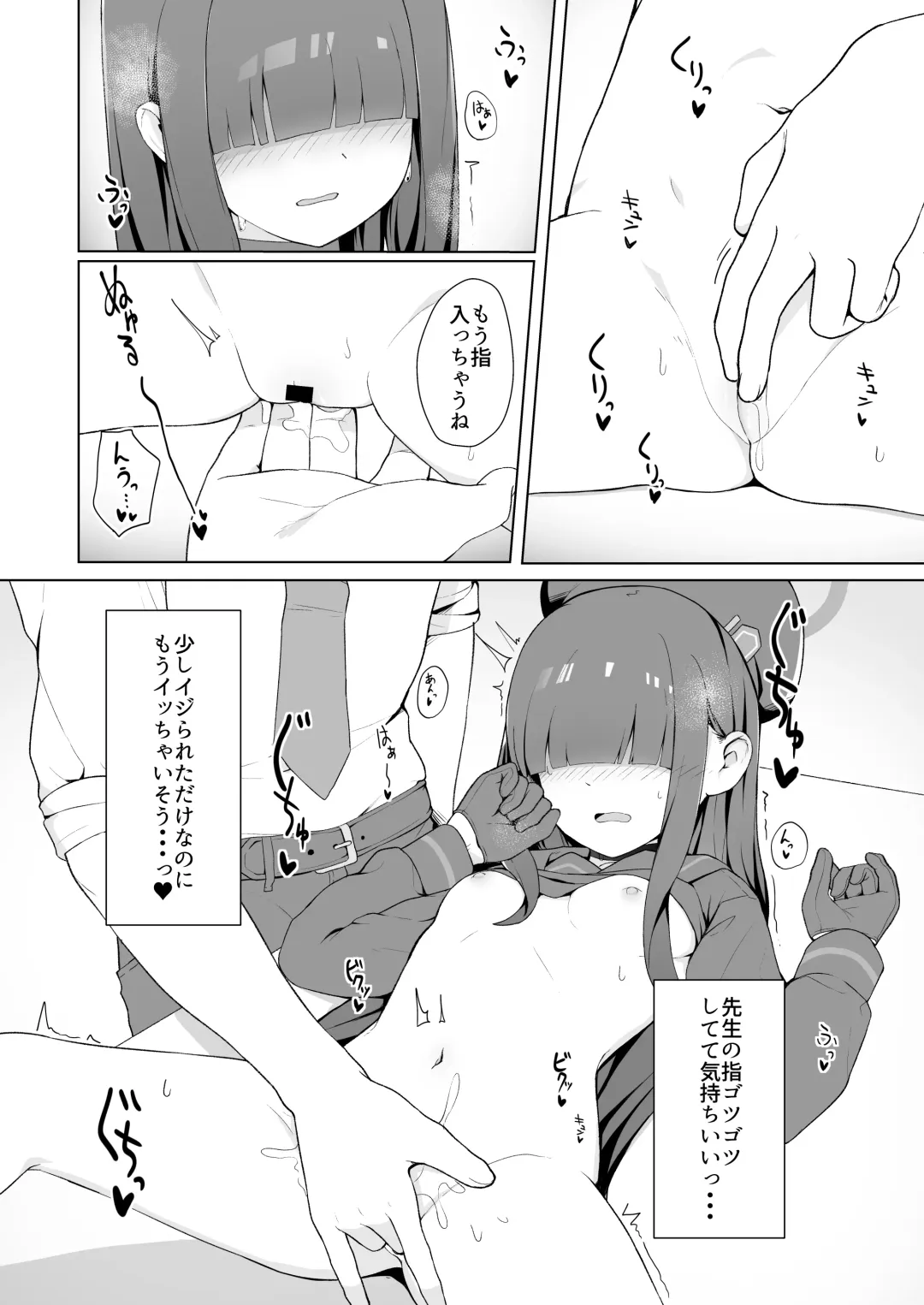 [Paingumi] Seigi Jitsugen Iinkai Mob-chan no Ecchi na Hon Fhentai.net - Page 6