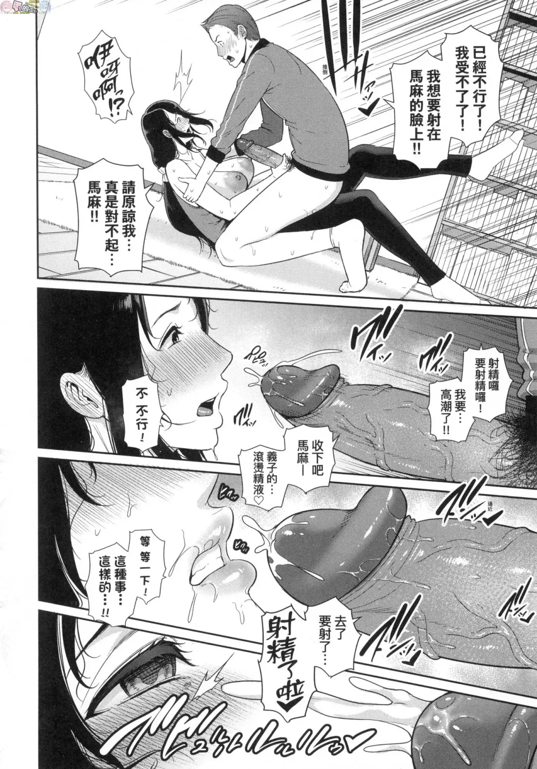 [Gonza] Tomodachi no Hahaoya Fhentai.net - Page 119