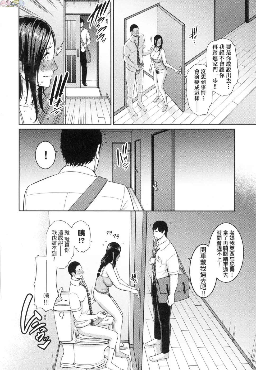 [Gonza] Tomodachi no Hahaoya Fhentai.net - Page 15