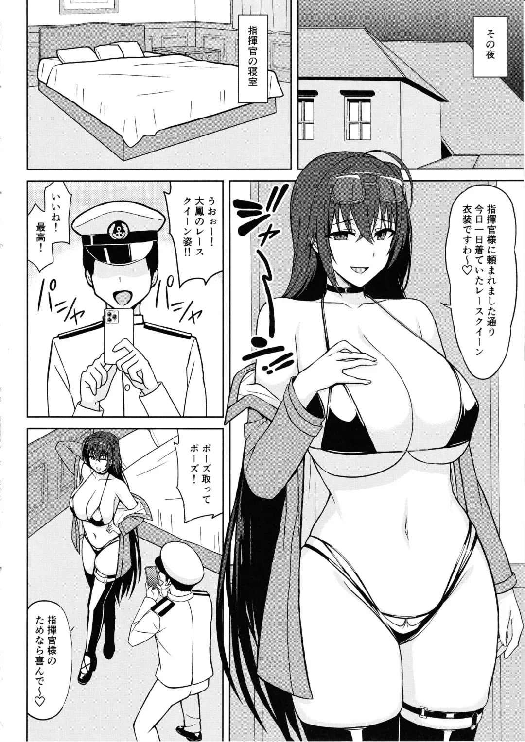 [Summer] Taihou to Futarikiri no Satsueikai Fhentai - Page 4