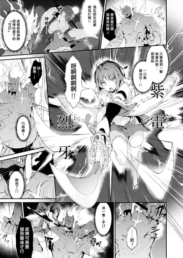 [Nanahara Fuyuki] Reijoku no Ikusamiko Fhentai - Page 8