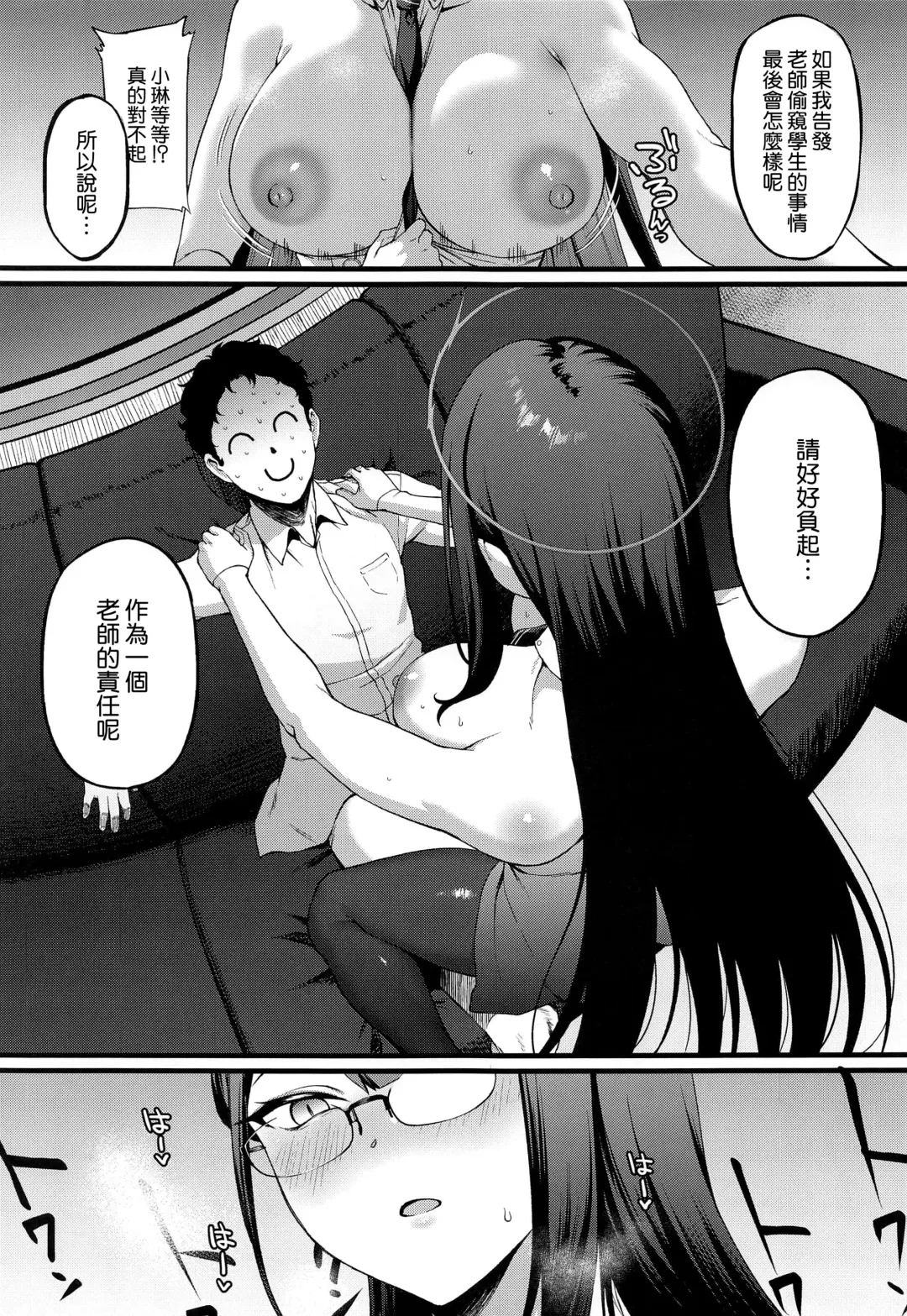 [Asakura Kukuri] Nanakami Rin wa Hatsujouki Fhentai - Page 11