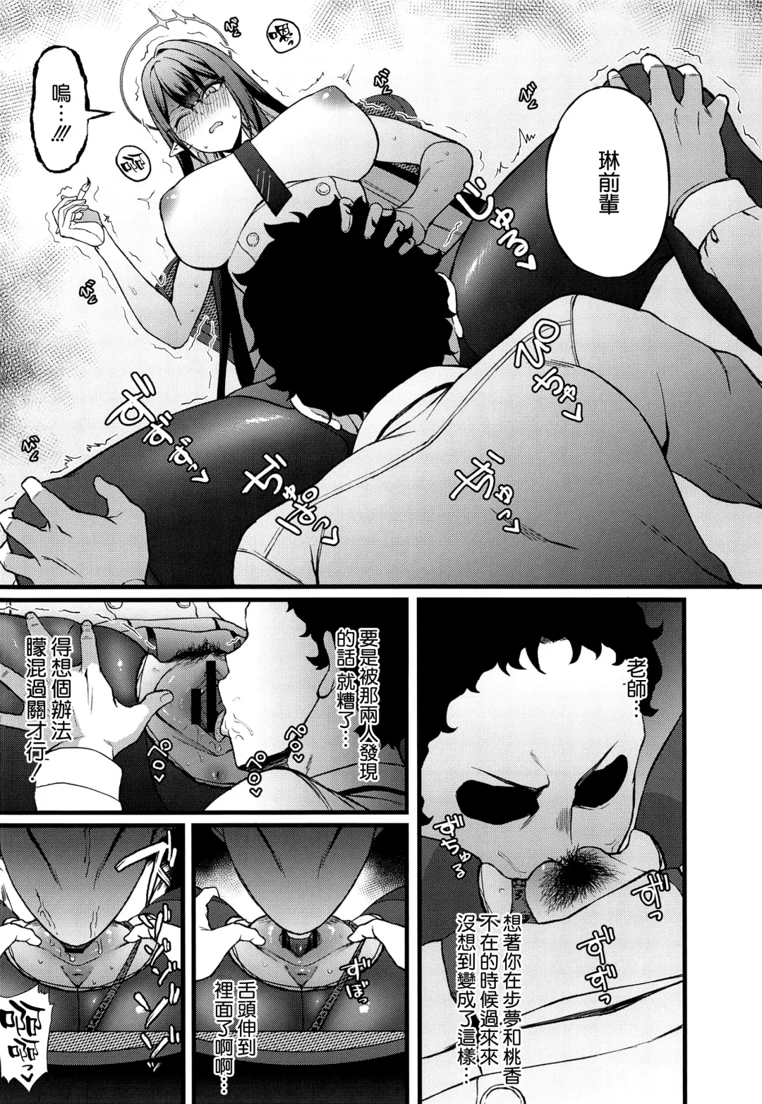 [Asakura Kukuri] Nanakami Rin wa Hatsujouki Fhentai - Page 20