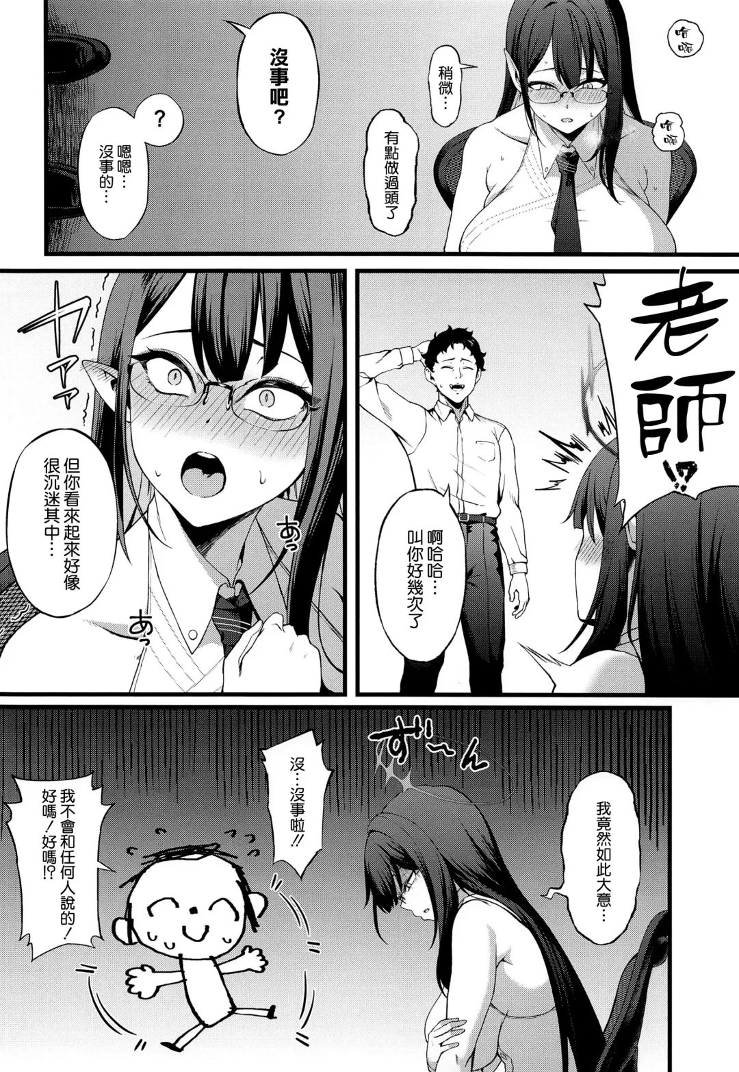 [Asakura Kukuri] Nanakami Rin wa Hatsujouki Fhentai - Page 6