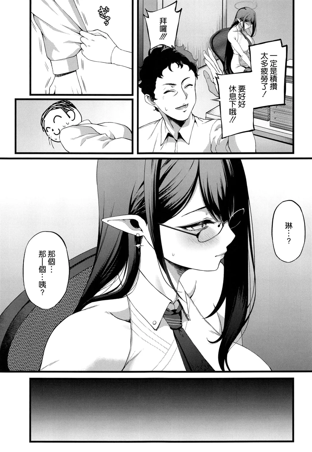 [Asakura Kukuri] Nanakami Rin wa Hatsujouki Fhentai - Page 7
