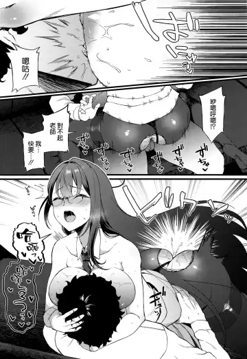 [Asakura Kukuri] Nanakami Rin wa Hatsujouki Fhentai.net - Page 14