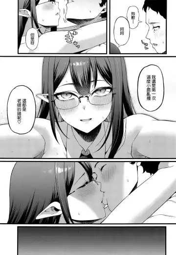 [Asakura Kukuri] Nanakami Rin wa Hatsujouki Fhentai.net - Page 23