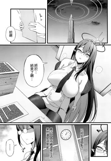 [Asakura Kukuri] Nanakami Rin wa Hatsujouki Fhentai.net - Page 3