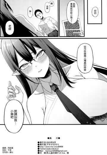 [Asakura Kukuri] Nanakami Rin wa Hatsujouki Fhentai.net - Page 32