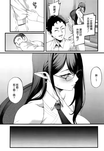 [Asakura Kukuri] Nanakami Rin wa Hatsujouki Fhentai.net - Page 7