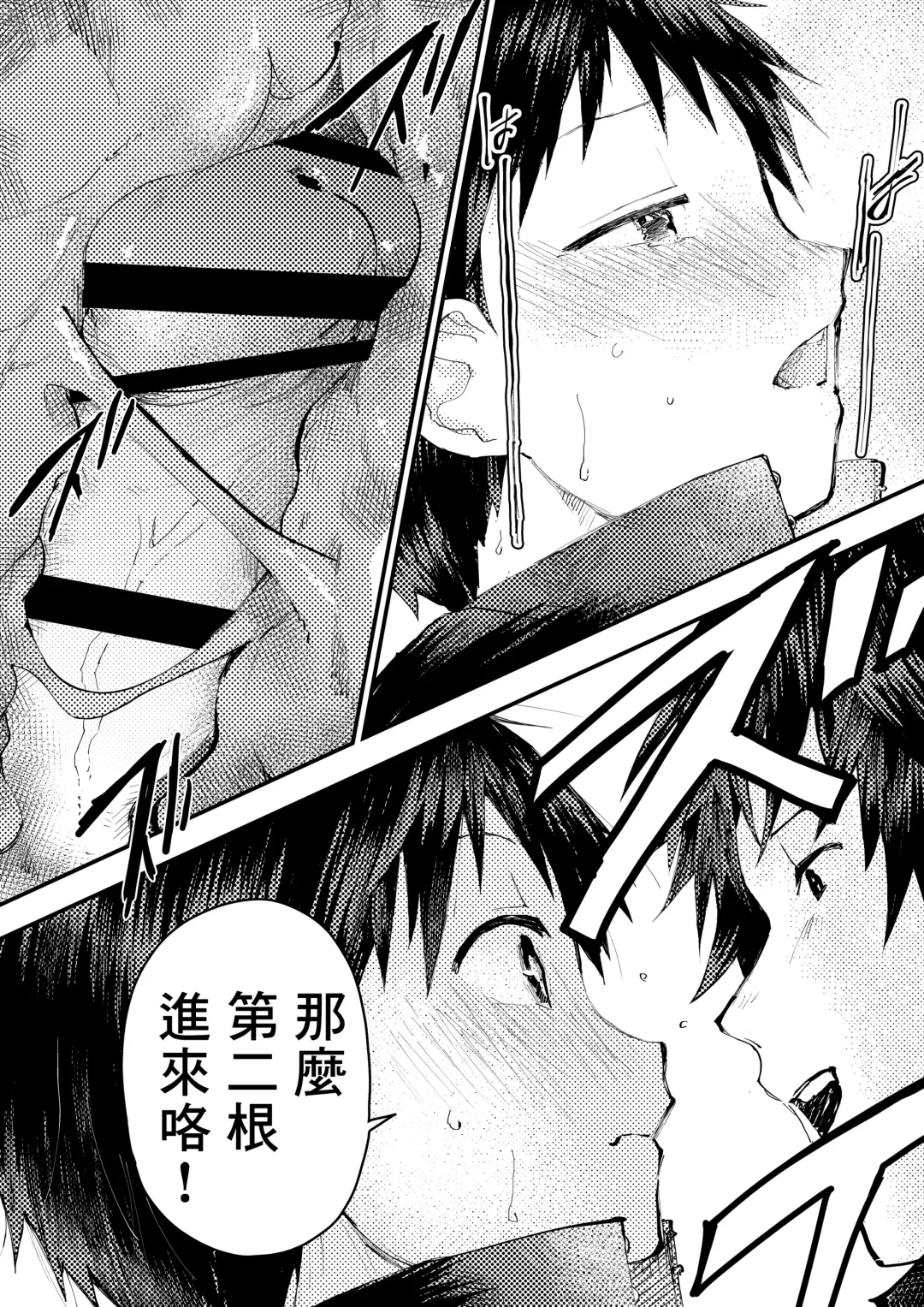 [Orukoa] Tomodachi Ecchi | 和朋友做爱做的事 Fhentai - Page 16