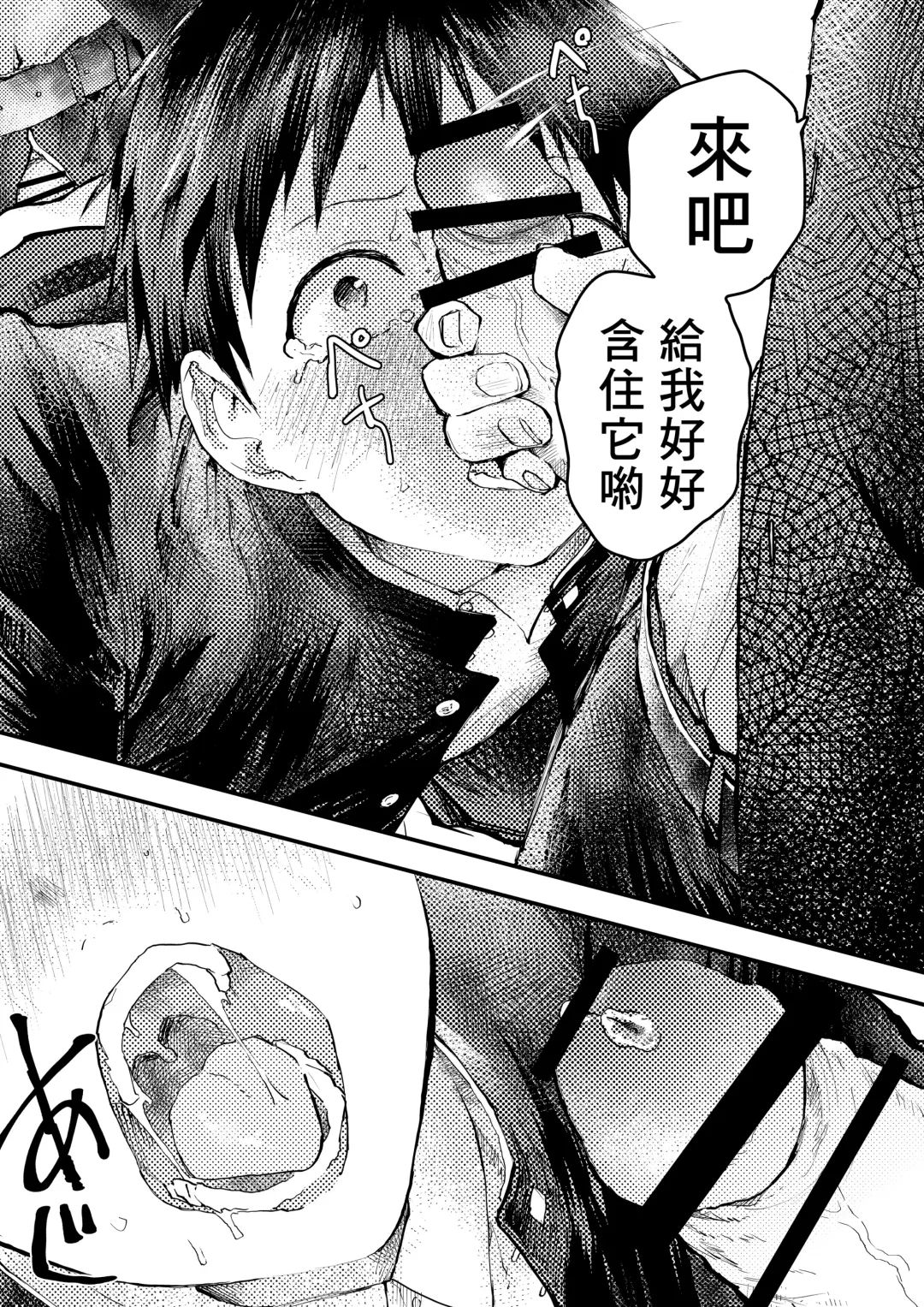 [Orukoa] Tomodachi Ecchi | 和朋友做爱做的事 Fhentai - Page 25