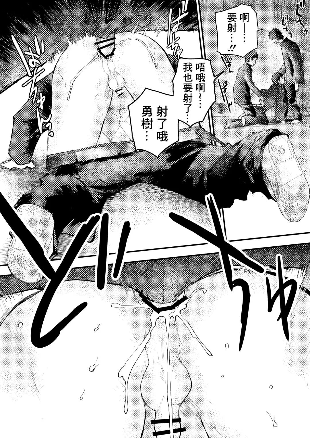 [Orukoa] Tomodachi Ecchi | 和朋友做爱做的事 Fhentai - Page 27