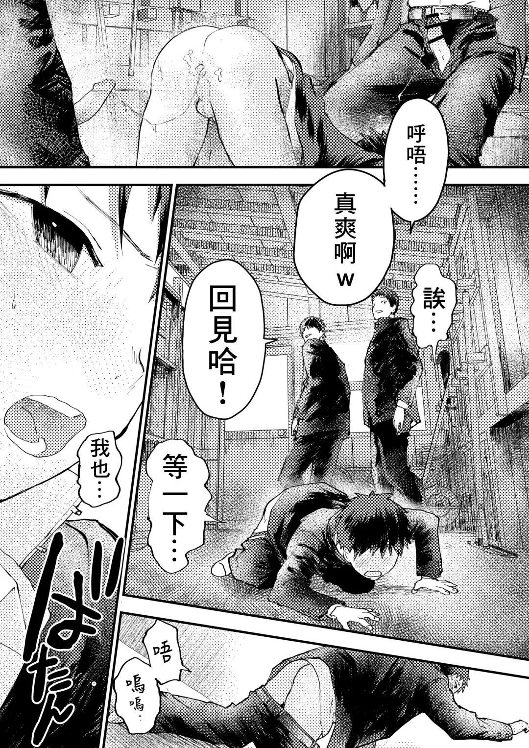 [Orukoa] Tomodachi Ecchi | 和朋友做爱做的事 Fhentai - Page 29