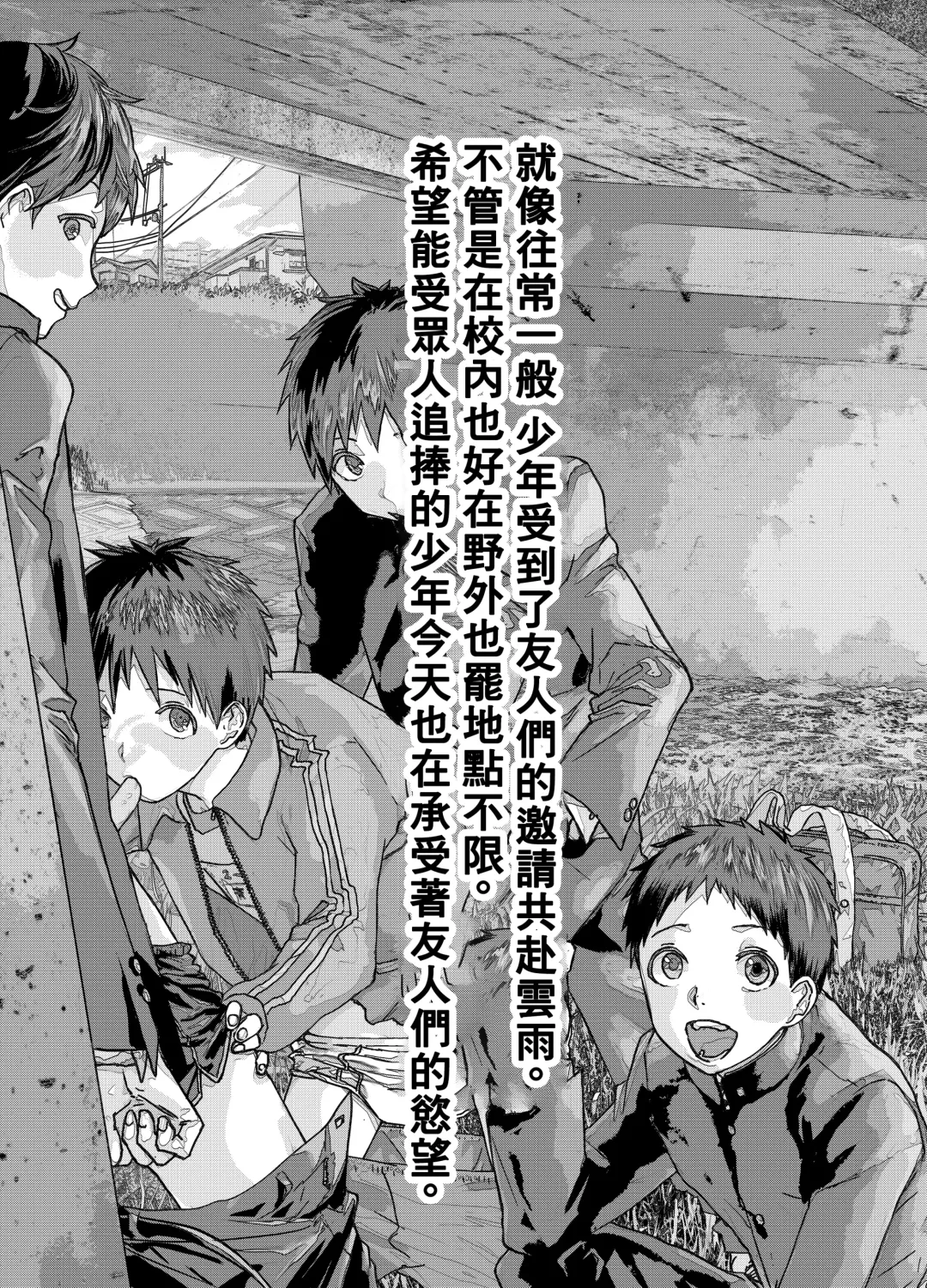 [Orukoa] Tomodachi Ecchi | 和朋友做爱做的事 Fhentai - Page 3