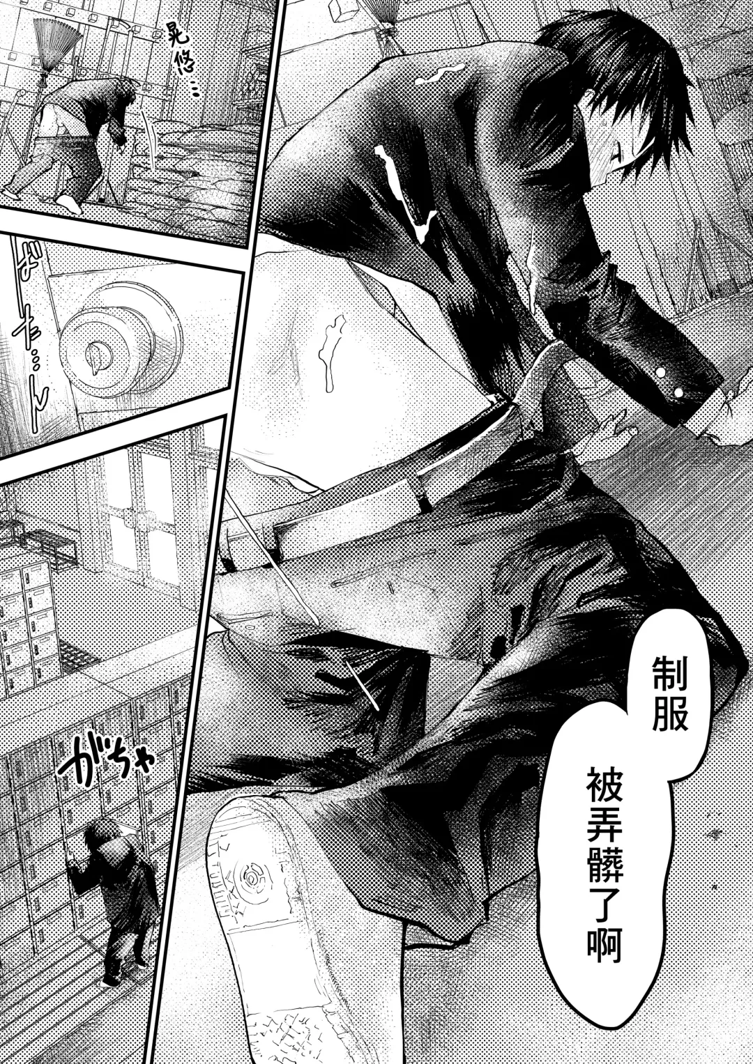 [Orukoa] Tomodachi Ecchi | 和朋友做爱做的事 Fhentai - Page 30