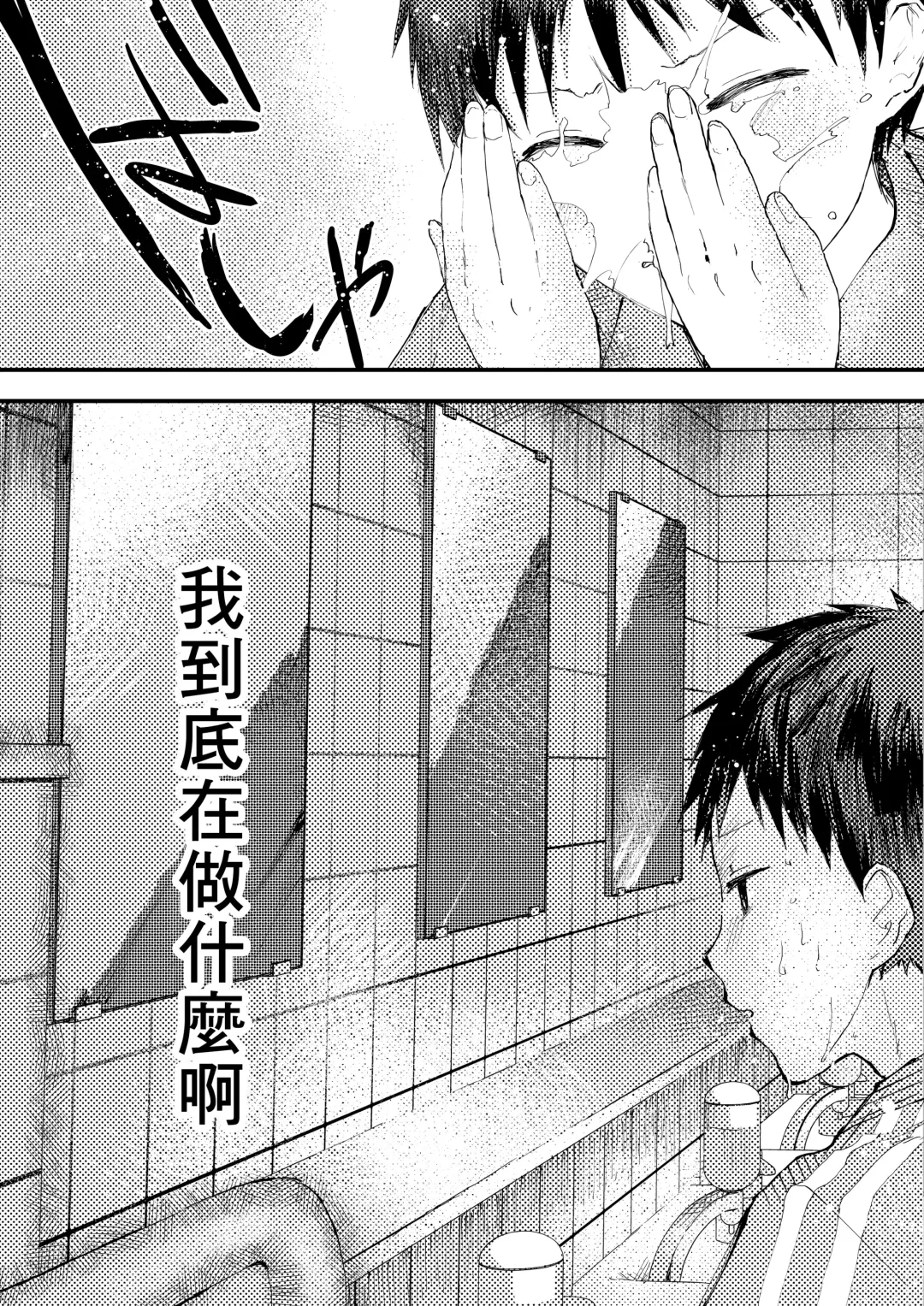 [Orukoa] Tomodachi Ecchi | 和朋友做爱做的事 Fhentai - Page 35