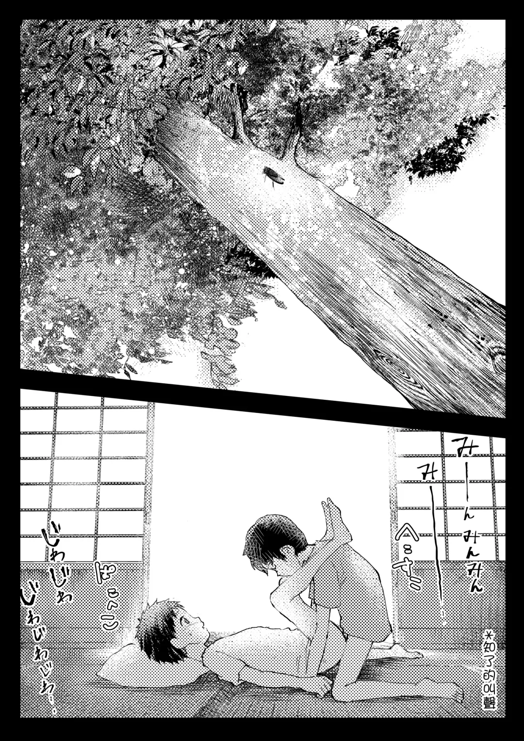 [Orukoa] Tomodachi Ecchi | 和朋友做爱做的事 Fhentai - Page 46