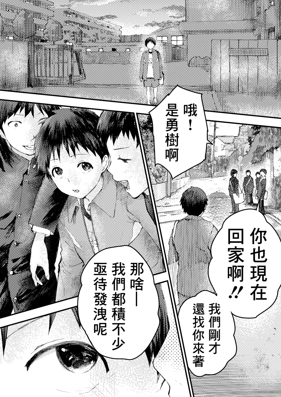 [Orukoa] Tomodachi Ecchi | 和朋友做爱做的事 Fhentai - Page 53