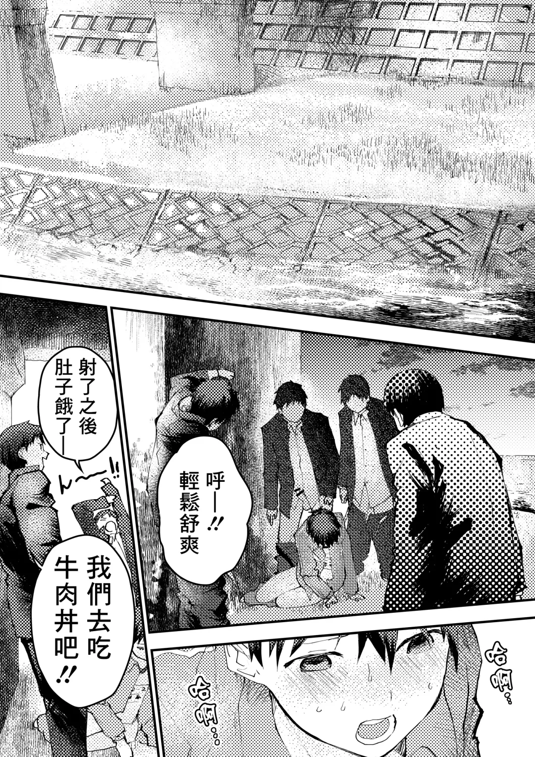 [Orukoa] Tomodachi Ecchi | 和朋友做爱做的事 Fhentai - Page 59