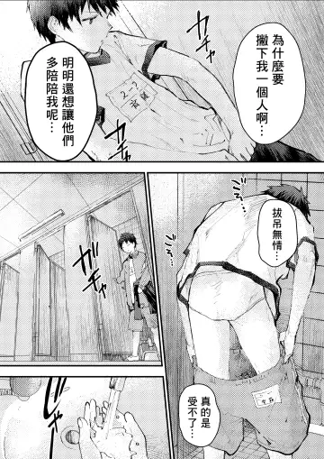 [Orukoa] Tomodachi Ecchi | 和朋友做爱做的事 Fhentai.net - Page 34