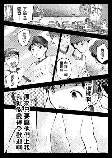 [Orukoa] Tomodachi Ecchi | 和朋友做爱做的事 Fhentai.net - Page 51