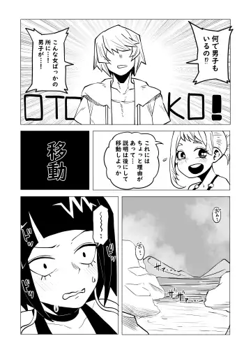 [Oekaki Kaki] Teisou Gyakuten Mono Kyoka Jiro no Baai Fhentai.net - Page 6