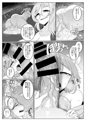 [Pandain] Ame no Yonaga ni Tanuki Asobi Fhentai.net - Page 9