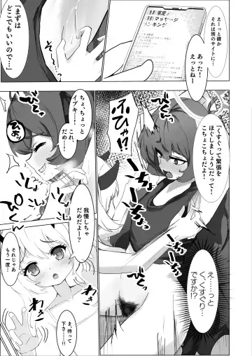 [Michinoku] Yoku Ibuku Fraulein Fhentai.net - Page 6