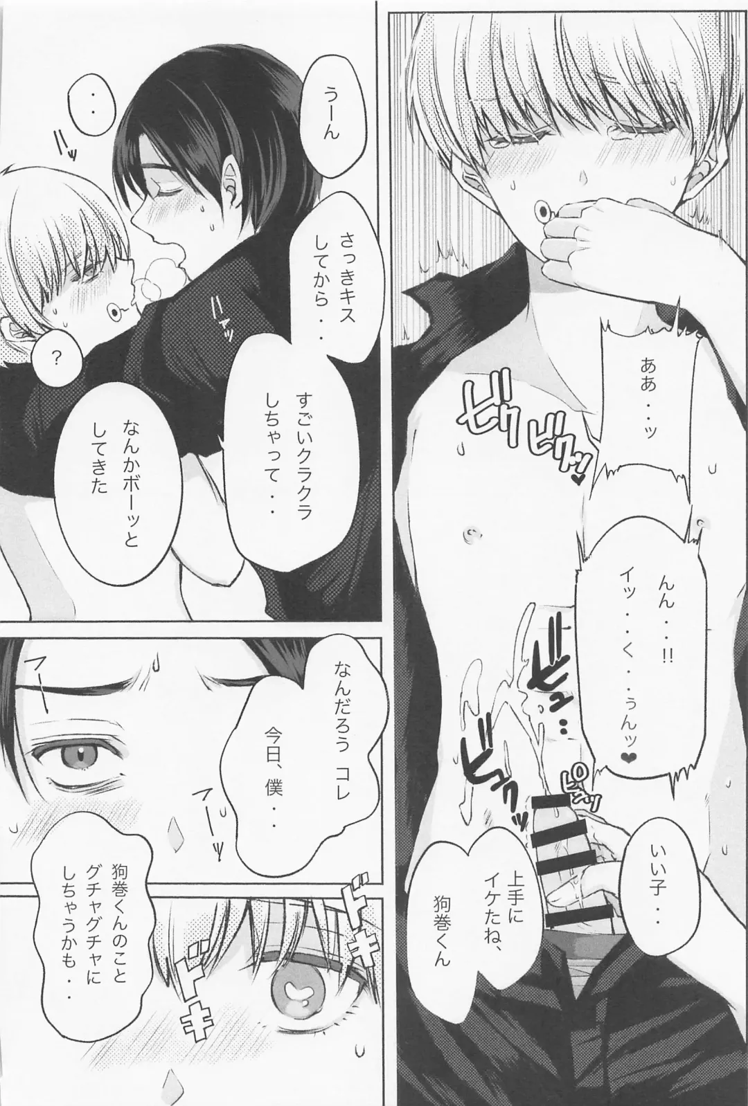 [Mimi Omega] Kairaku Jutsushiki Fhentai - Page 14