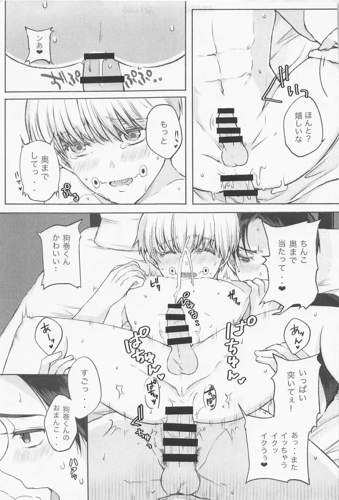 [Mimi Omega] Kairaku Jutsushiki Fhentai - Page 17