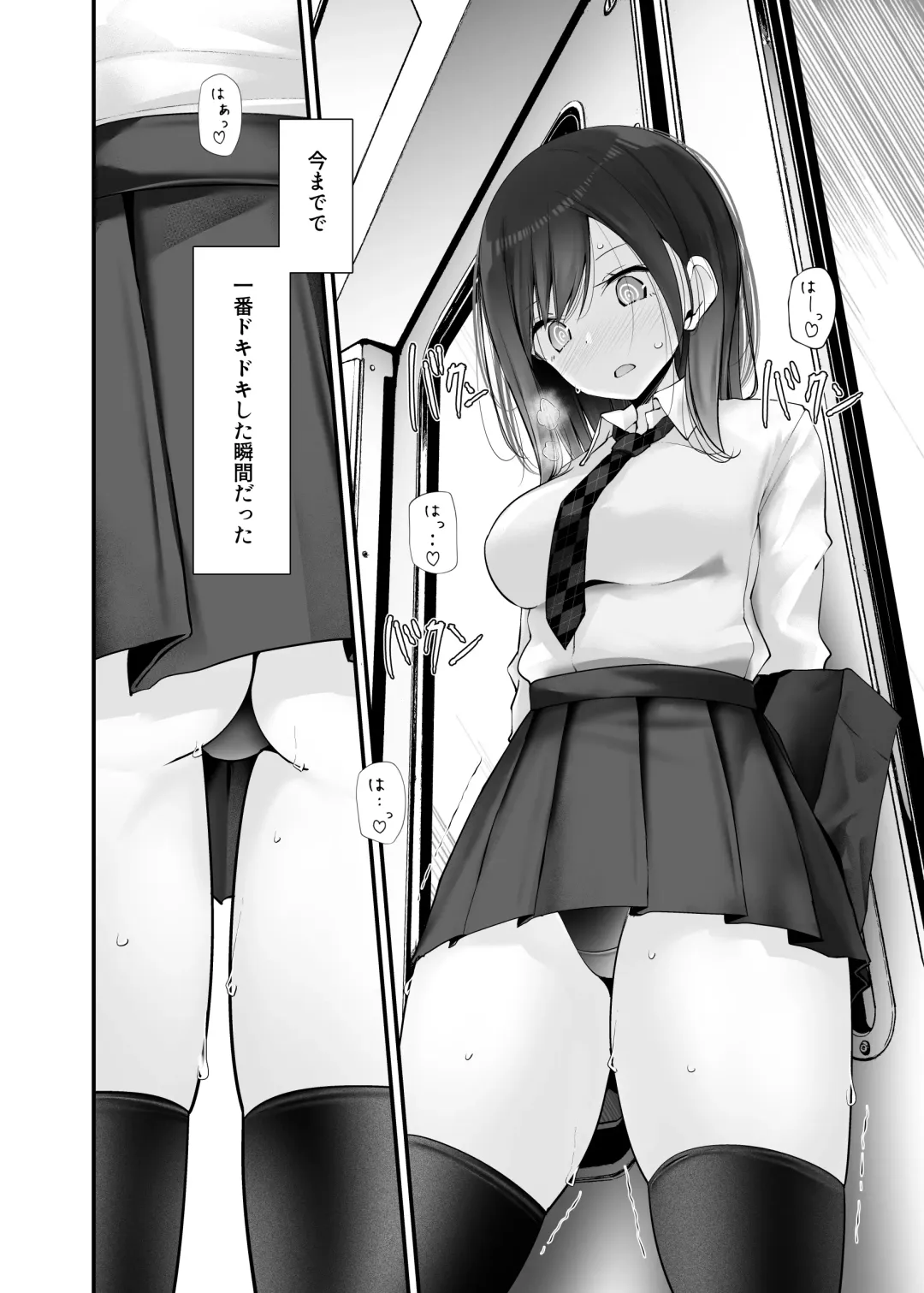 [Oouso] Tsuukin Douchuu de Anoko ga Midara na Koui o Shite Kuru Hon 8 Fhentai.net - Page 16