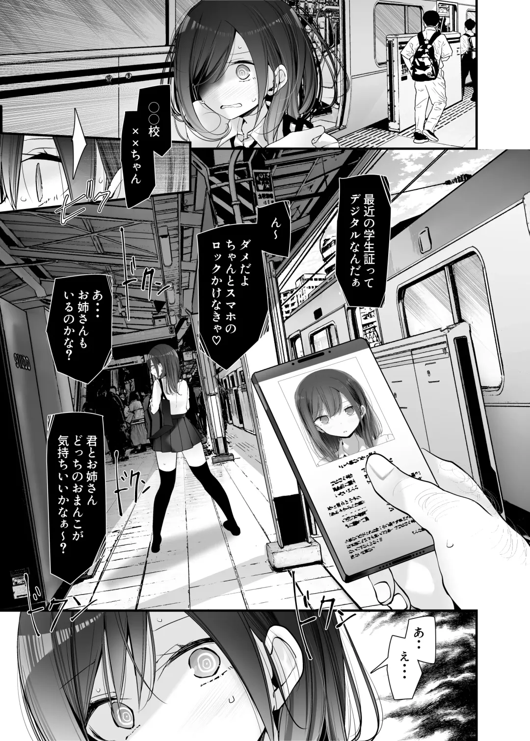 [Oouso] Tsuukin Douchuu de Anoko ga Midara na Koui o Shite Kuru Hon 8 Fhentai.net - Page 27