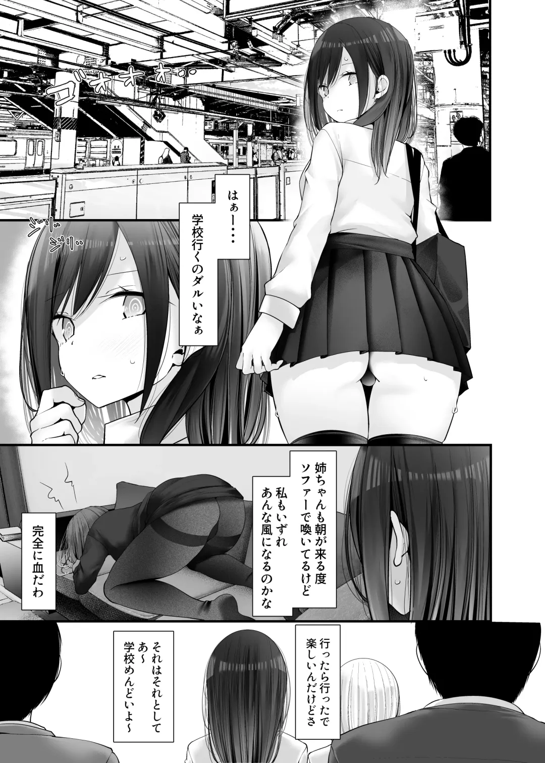 [Oouso] Tsuukin Douchuu de Anoko ga Midara na Koui o Shite Kuru Hon 8 Fhentai.net - Page 5