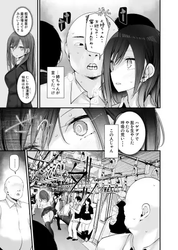 [Oouso] Tsuukin Douchuu de Anoko ga Midara na Koui o Shite Kuru Hon 8 Fhentai.net - Page 15