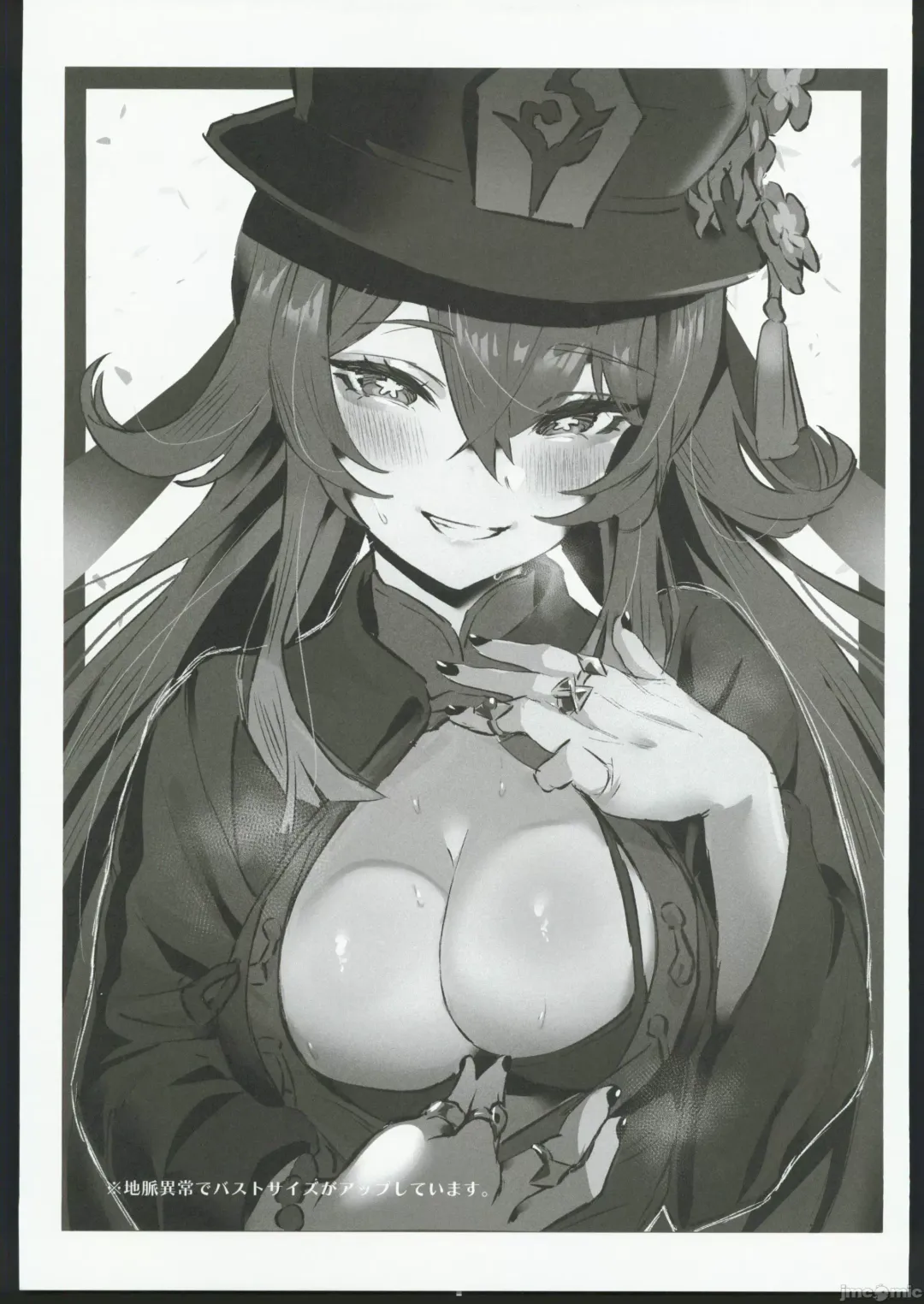 [Sukoyaka] colorless particle Fhentai - Page 20