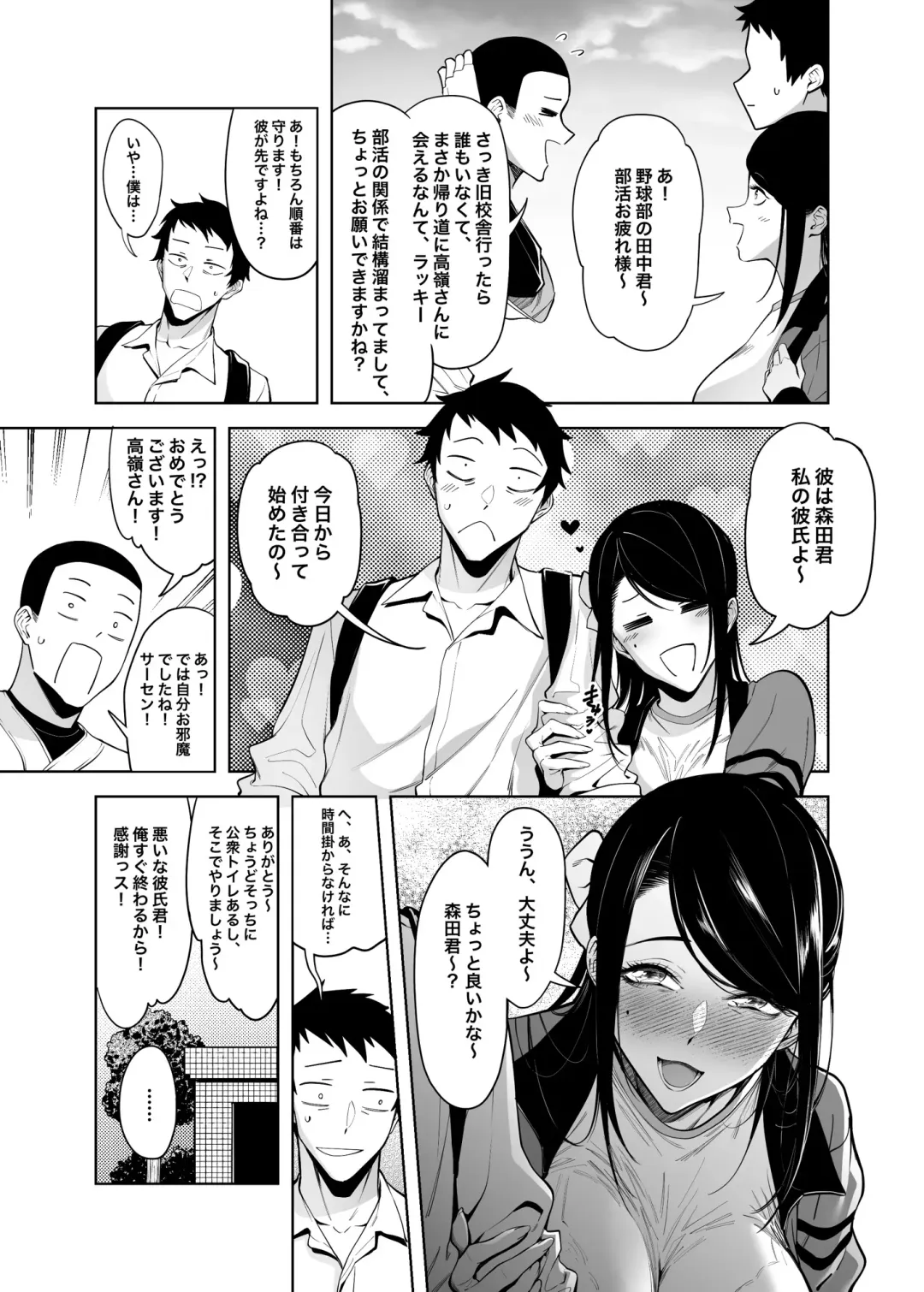 [Fan] Takane no Hana e no Kokuhaku Seikouritsu wa Zero no Wake Fhentai - Page 15