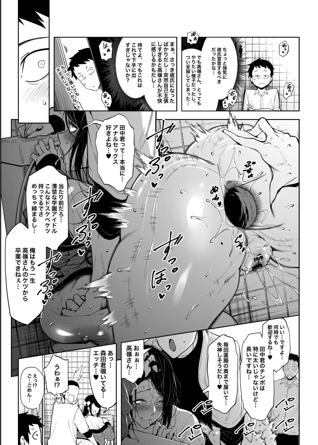 [Fan] Takane no Hana e no Kokuhaku Seikouritsu wa Zero no Wake Fhentai - Page 16