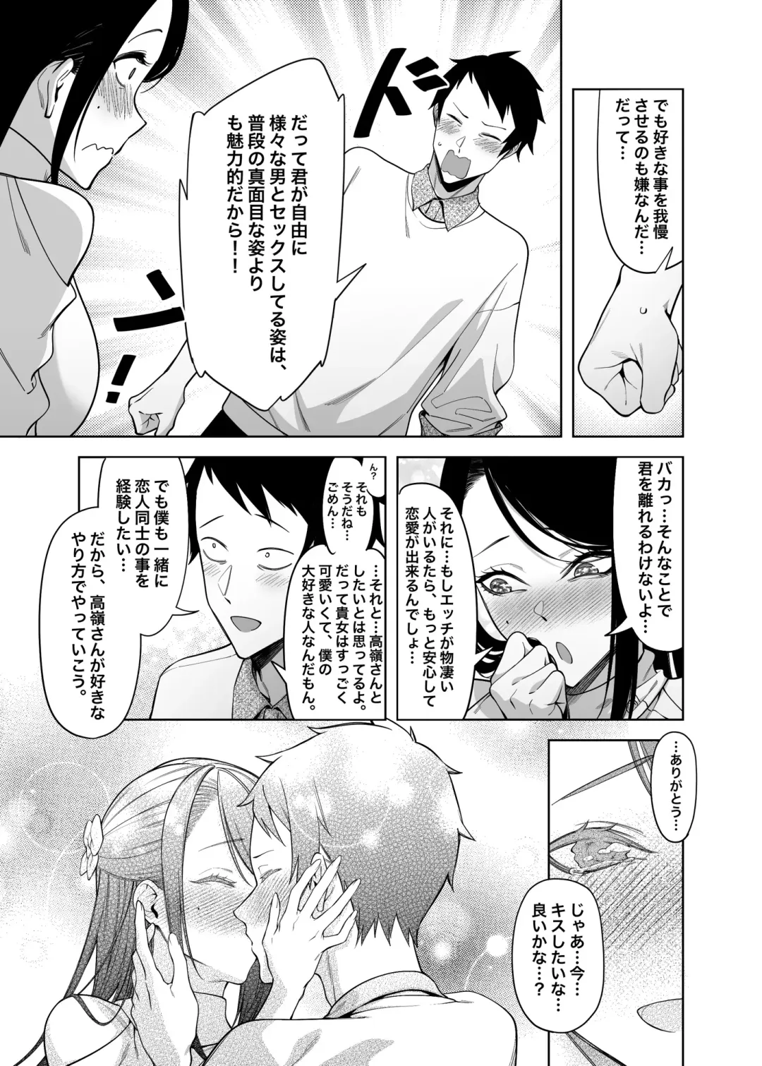[Fan] Takane no Hana e no Kokuhaku Seikouritsu wa Zero no Wake Fhentai - Page 42