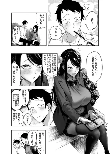 [Fan] Takane no Hana e no Kokuhaku Seikouritsu wa Zero no Wake Fhentai - Page 31